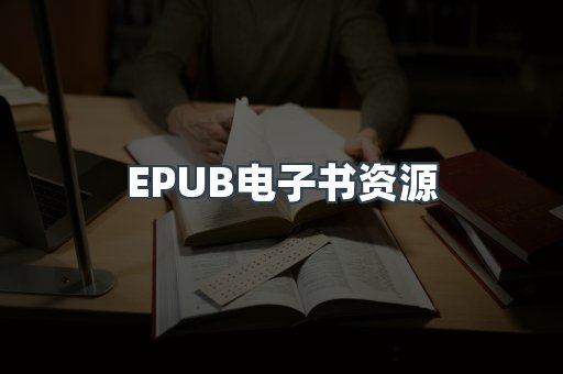 日文电子书系列